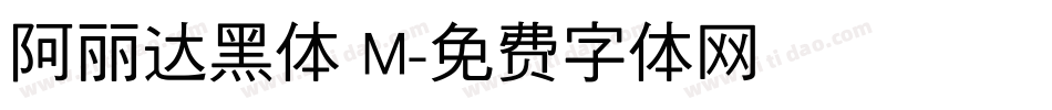 阿丽达黑体 M字体转换